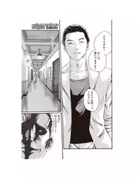 [Haruki] Kisei Juui Suzune Parasite. 62