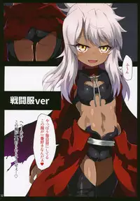 (C95) [Kuroi Suisei (Shimeji Nameko)] Kuropako Second (Fate/Grand Order)