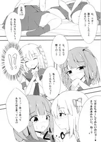 (C87) [DAY DREAM (Mea)] TSUGAXIA(☆12) (beatmania IIDX)