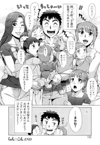 [Hanzaki Jirou] Ran♡Kon