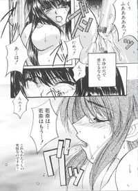 [Anthology] Girl's Parade 99 Cut 11 (Various)