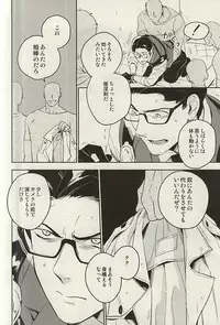 (SUPERKansai21) [001 (Iimo)] The Theater (The Evil Within)