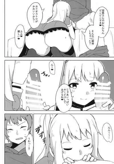 Cagliostro wa Seiyoku ga Tsuyoi Fantasy