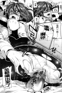 [doumou] Itadaki! Seieki ♥ [Chinese]