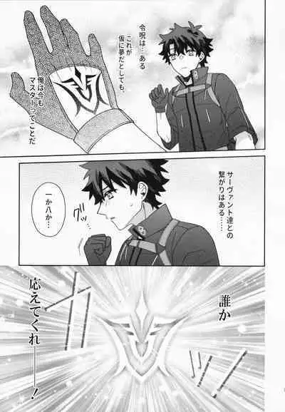 Aimaina ai no manimani