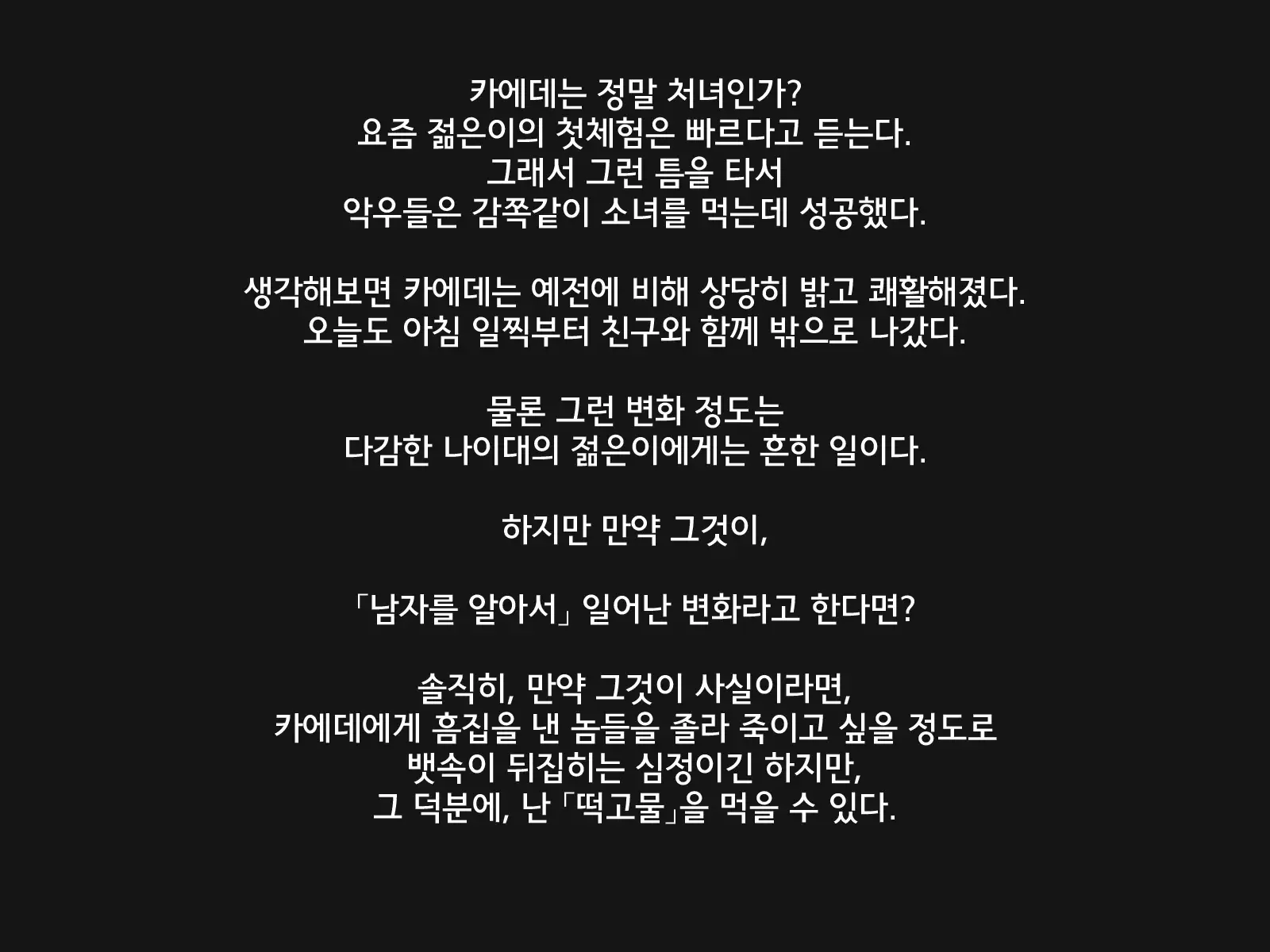 Tanshin Tomari ni Kita Magomusume wo Suiminyaku wo Nomasete Okashite Shimatta