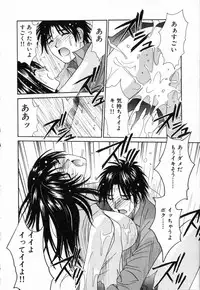 [Uchino Bungo] Boku no Kateikyoushi