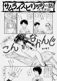 [Trap (Urano Mami)] Urano Mami Kojin-shi Vol.22 Shimensoka (Sakura Taisen)