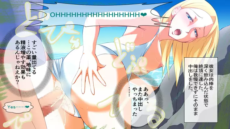 Horegusuri o Teniireta node Tsukattemitara Donna Onna mo Sokuhame Dekichaimashita. 2