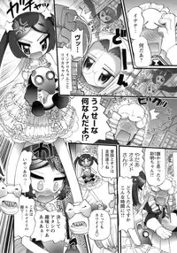 [Nikukiu-] Hadakanbo Paradise