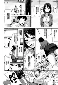 [Watanuki Ron] Ashita mo Kitto Omou Hito [Chinese] [無邪気漢化組]