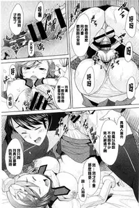 [Sakai Hamachi] SaSex | 給你愛愛 [Chinese]