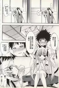 [Kusano Yuu] Hatsujyo Kanojyo [Chinese]