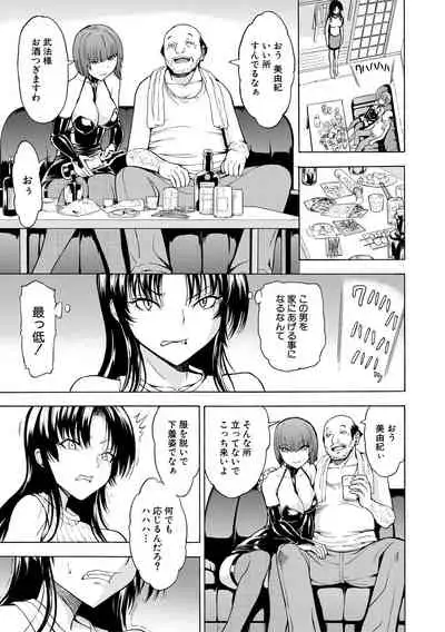 [Hakaba] Onna Kyoushi Ichikawa Miyuki [digital]