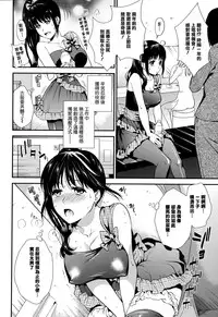 [Ohsaka Minami] Hatsujou no Genri - The Principle of Sexual Excitement [Chinese] [無邪気漢化組]