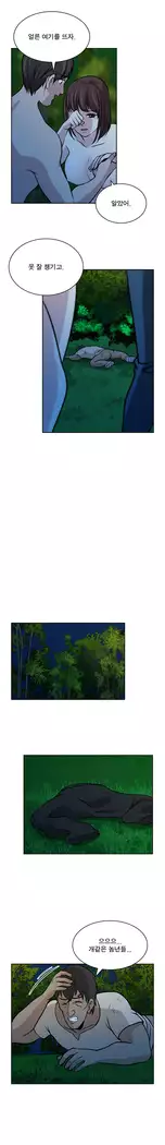 Do you Want to Change Partners Ch.0-25