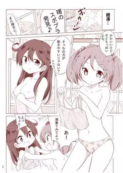 chan no Ohanami Oppai Sakurazake.