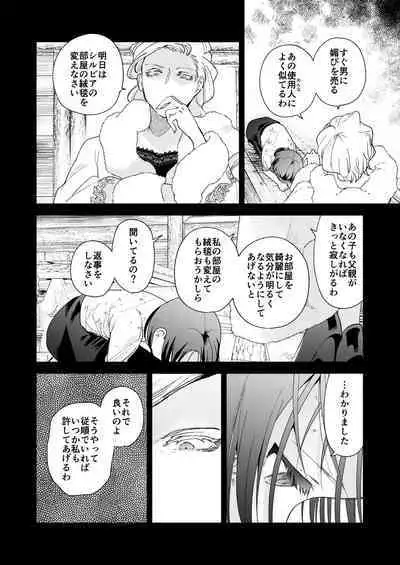 [OTIBA (Momitsu)] Jiki Koushaku-sama ga Itomagoi o Yurusanai -answer-