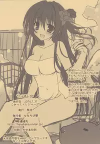 (CT27) [Matsurija (Nanaroba Hana)] Rough Pon 30