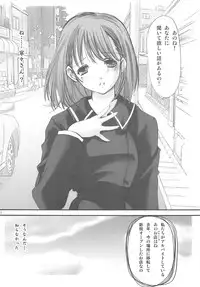 (C77) [High Risk Revolution (Aizawa Hiroshi)] Himitsu Nene no Himitsu (Love Plus)