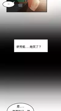 [Mx2J] Hahri's Lumpy Boardhouse Ch. 0~20【委員長個人漢化】（持續更新）