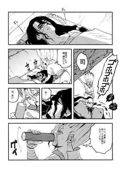 TotoComachi TsukasaSen Sairokushuu