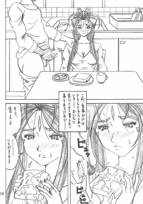 Shokuyoku act6 MEMORIES