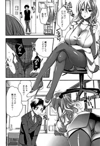 [Konezu] Abnormal Otome Club