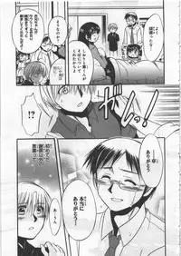 [Kusaka Shiroi] Megu ♥ miruku Vol.03