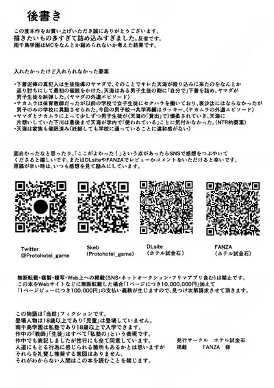 "Ore, Nanka Okashii ka?" Amami Ryuuki wa Seito Shidouchuu!