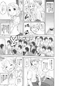 COMIC MEGAMILK 2012-08 Vol.26