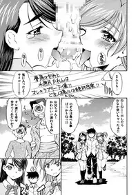 [Yuzucha Biyori (Yuzu Syrup)] Curekko ~Karen & Nozomi~ (Yes! PreCure 5) [Digital]