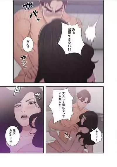 [Dokuhaku Original: HB] False Youth Volume 6 (Rush!)