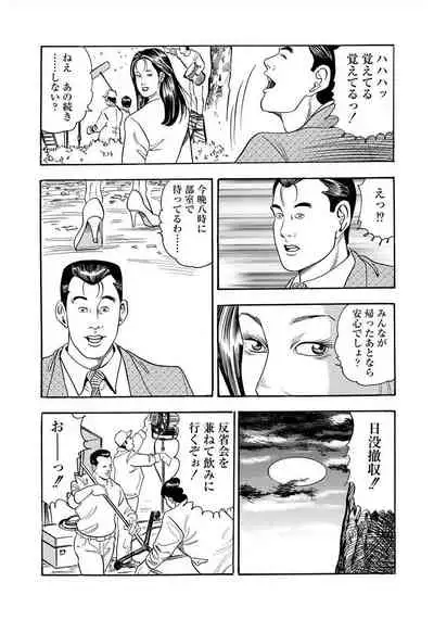 [Murasaki Reika] Enman Kazoku Okaa-san to no Himitsu