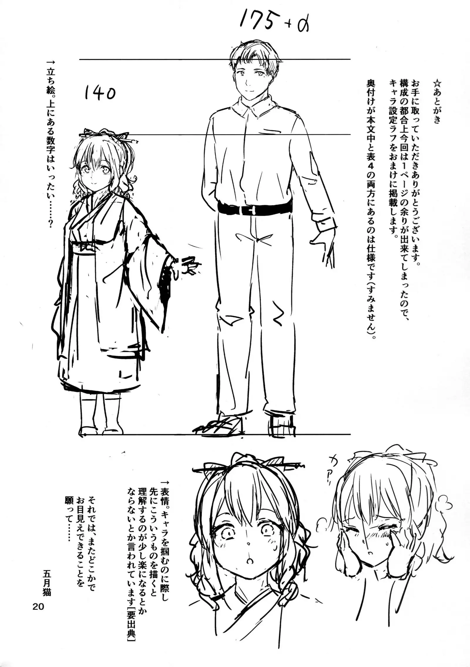 Hatakaze Yotogi Roman