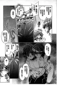 [Ootori Ryuuji] Kai Ane [Chinese]