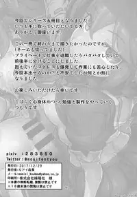 Futanari Shigure Yamashiro Kanochi Yasen Zenhan Sakusen