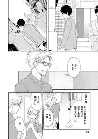 Urahara Megane-sama no Ounou