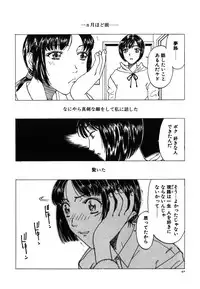 [Kobayashi Shounen] Kinbaku Shoujo