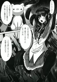 (C85) [HTSK (NLSHLYUKL)] HTSK2.5 (Puella Magi Madoka Magica)