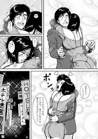 (C70) [Atelier Pinpoint (CRACK)] Saeko Hunter 2 (City Hunter)