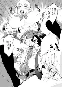 [Igarashi Denma] Hokenshitsu no Megamisama [Digital]