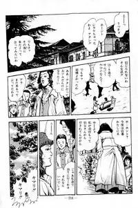 [Maeda Toshio] Hell's Kiss [clean scans]