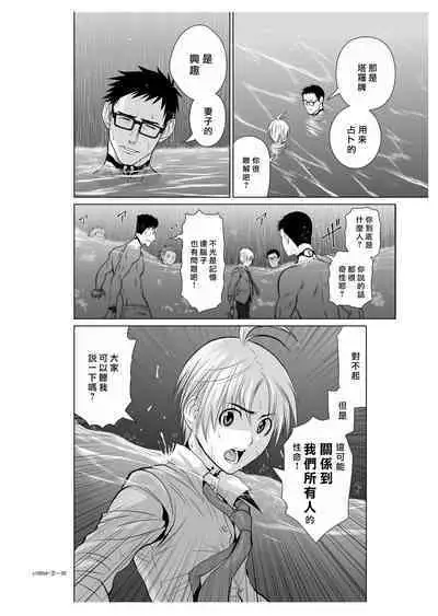 [Tetsu MOMOTA] Chijou Hyakkai R18 Ch06-10 [Chinese] 地上100層 [牛頭人酋長之魂漢化]