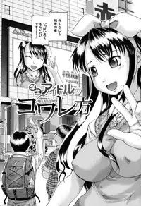 [Arai Araya] Saimin Mesuinu Gakuin