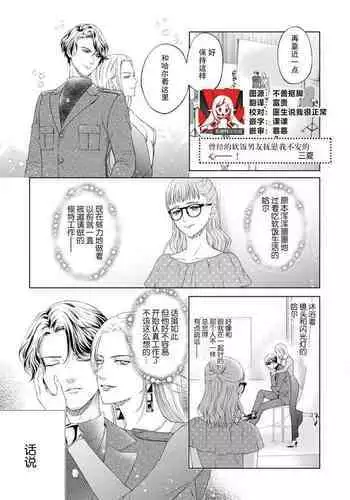 moto himo no kareshi ni fuanna kimochi o ki mo chiii ni nurikae rarete ——! | 曾经的软饭男友抚慰我不安的心—— ！