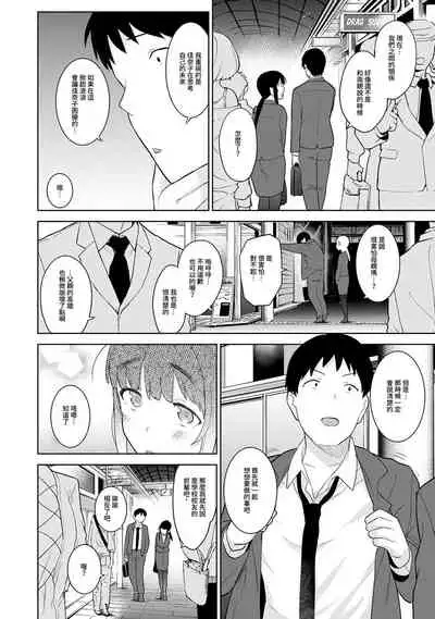 Erohon o Sutetara Konoko ga Tsurechatta!? Ch. 7-21