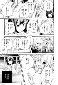 [Yamazaki Kazuma] Otona no Manegoto