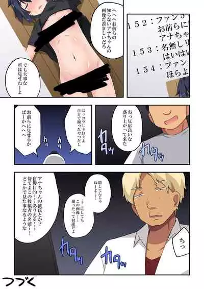 Namanushi-chan wa Ayaui! 2