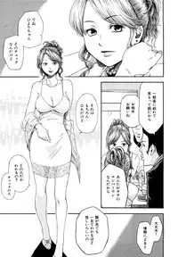 [Hachiya Makoto] Yuuwaku Shitei Tosho